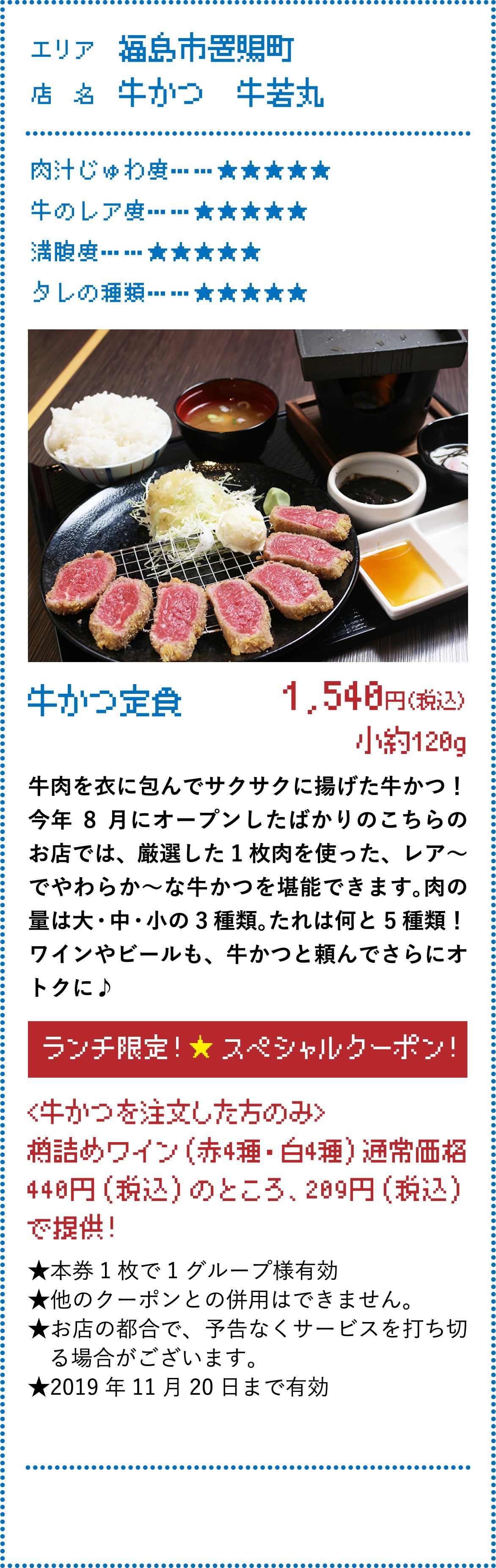 秋のランチ特集 ランチクエスト ふくラボ