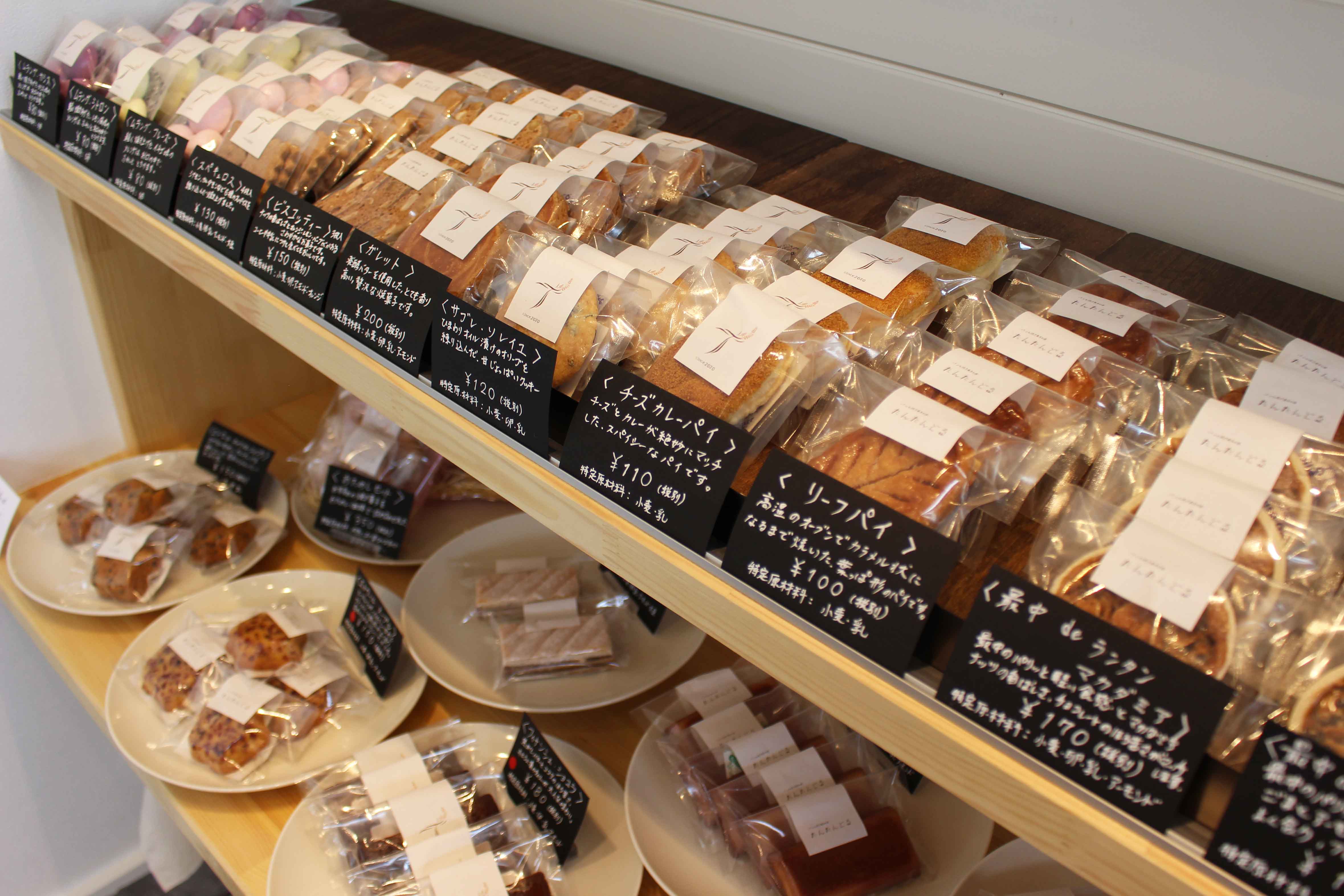 パンと焼き菓子の店 たんたんどる