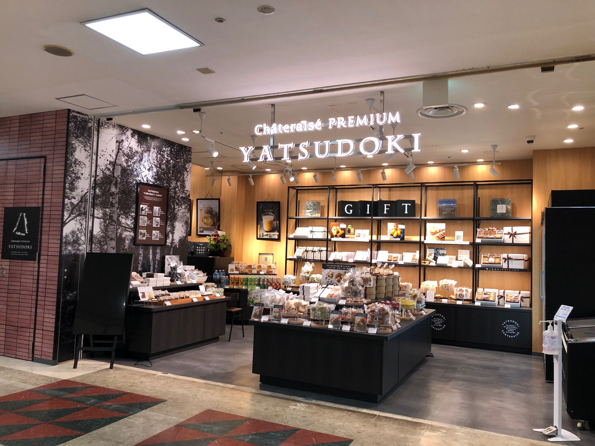 Chateraise PREMIUM YATSUDOKI エスパル郡山