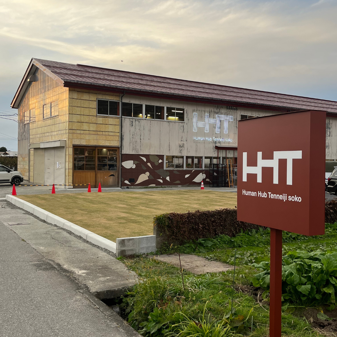 HHT ～Human hub Tenneiji soko～〈美工堂〉