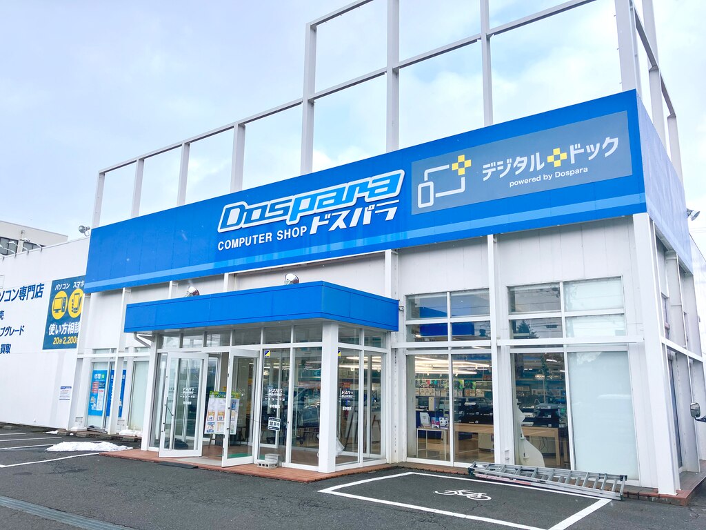 デジタルドック郡山安積店