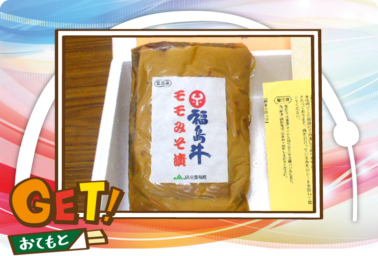 （株）東部 - 焼くだけ系ニクモン