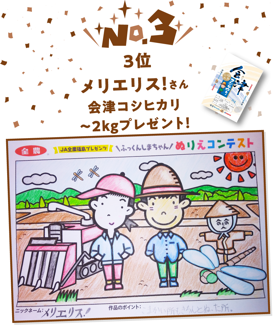 ふっくんしまちゃんぬりえコンテスト結果発表 ふくラボ ふっくんしまちゃんぬりえコンテスト結果発表 ふくラボ