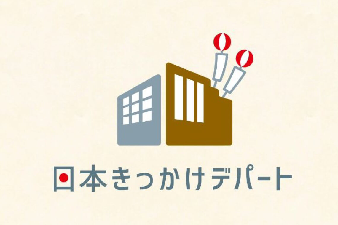 日本きっかけデパート 世界中でここでしかできない体験 無料券 ふくしまセレクション ふくラボ クチコミポイントを貯めてふくしまのいいものもらっちゃ おう ふくラボ