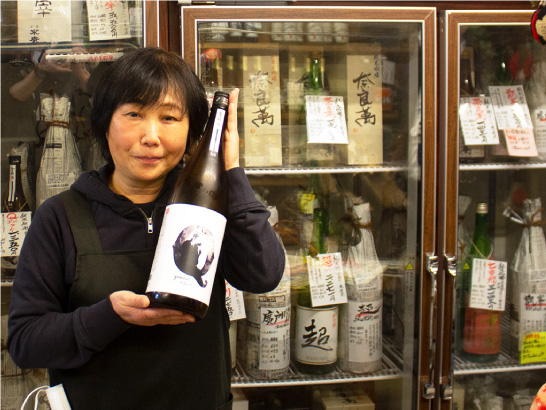 小さな酒屋 きしなみ酒店