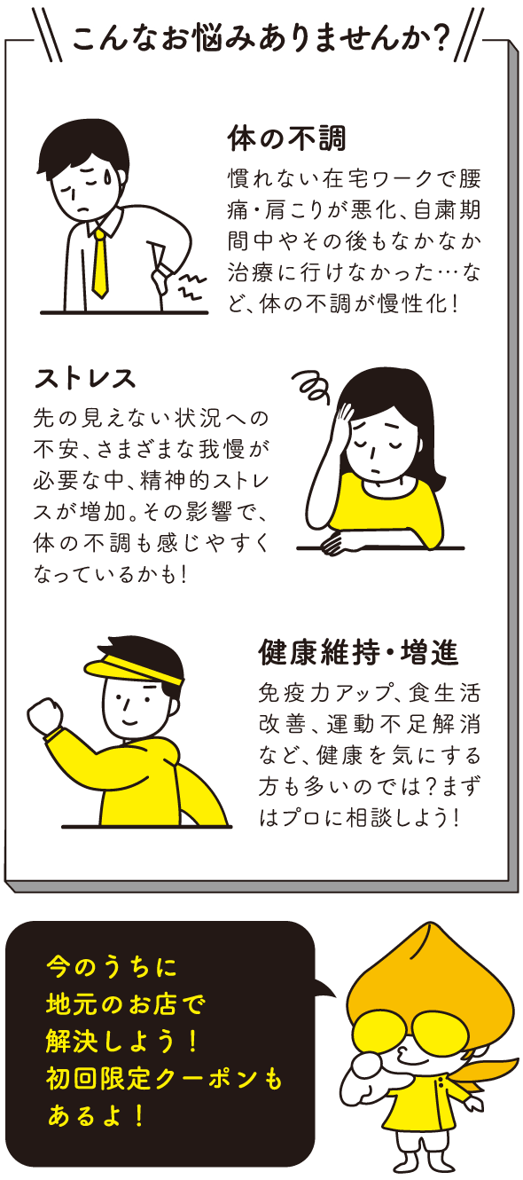 解決するなら 地元の整体 マッサージ店 ふくラボ 解決するなら 地元の整体 マッサージ店 ふくラボ