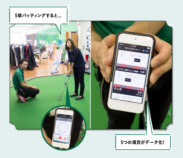 スコアアップに直結するパッティングは、自分に合ったパター選びが重要です！