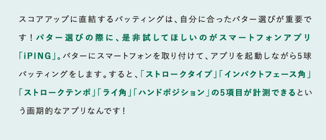 オススメのパターを教えてもらおう！