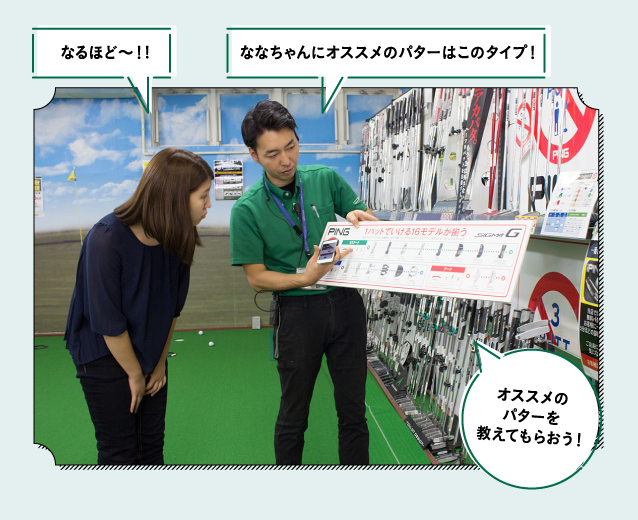 「iPING」での分析結果を見つつ、竹井さんとどんなパターが良いか選んでいきます。