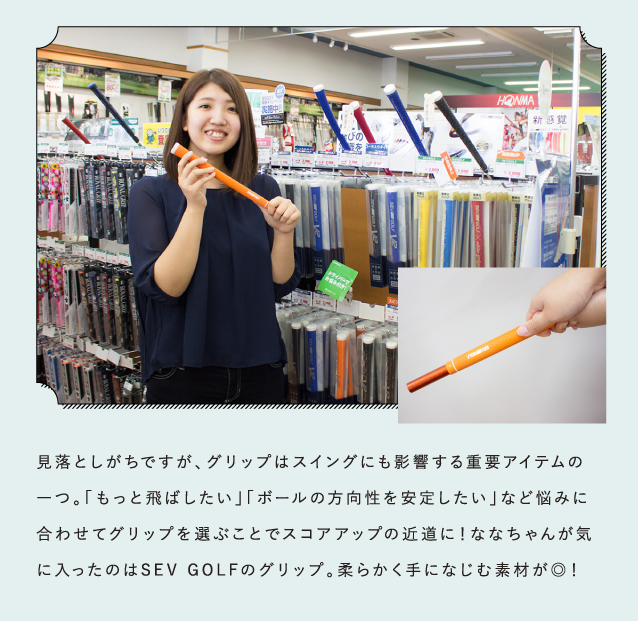 おすすめグリップ