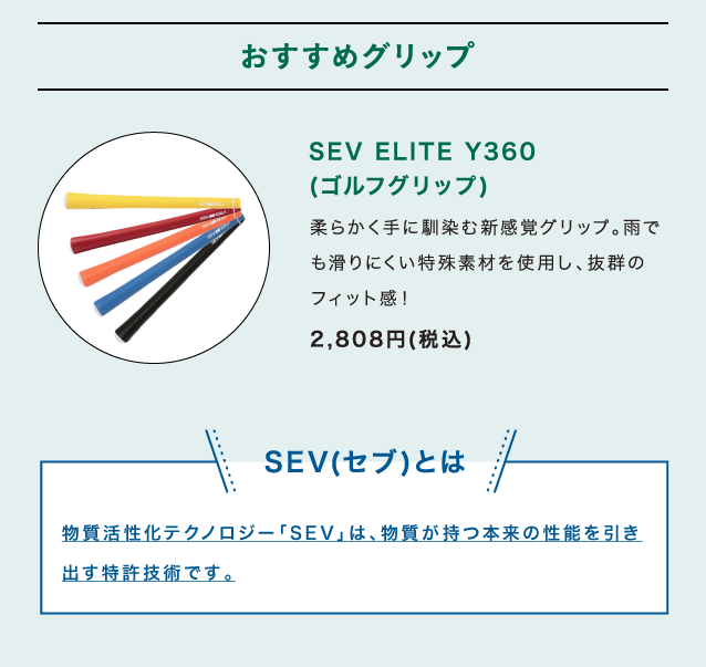 グリップの交換は劣化や消耗状態にもよりますが、目安は1年に1回。