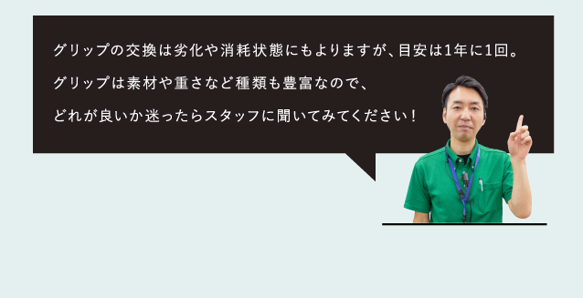 ボールを選ぶ
