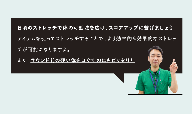 トレーニングアイテムその1 ジェリーバンド