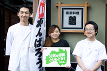 板前料理 膳