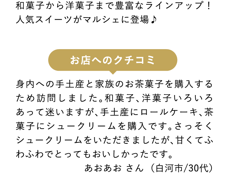 御菓子司 えんどう