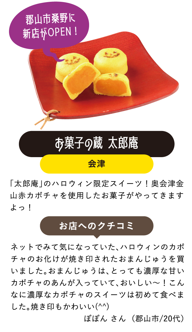 Moltixふくラボ ふくラボ クチコミスイーツマルシェ ふくラボ Moltixふくラボ ふくラボ クチコミスイーツマルシェ ふくラボ