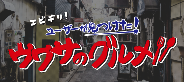 会津の新名物 牛乳ラーメン エビデリ ユーザーが見つけた ウワサのグルメ くるくる軒 ラーメン 会津若松市 ふくラボ