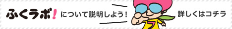 はじめてのかたはこちら